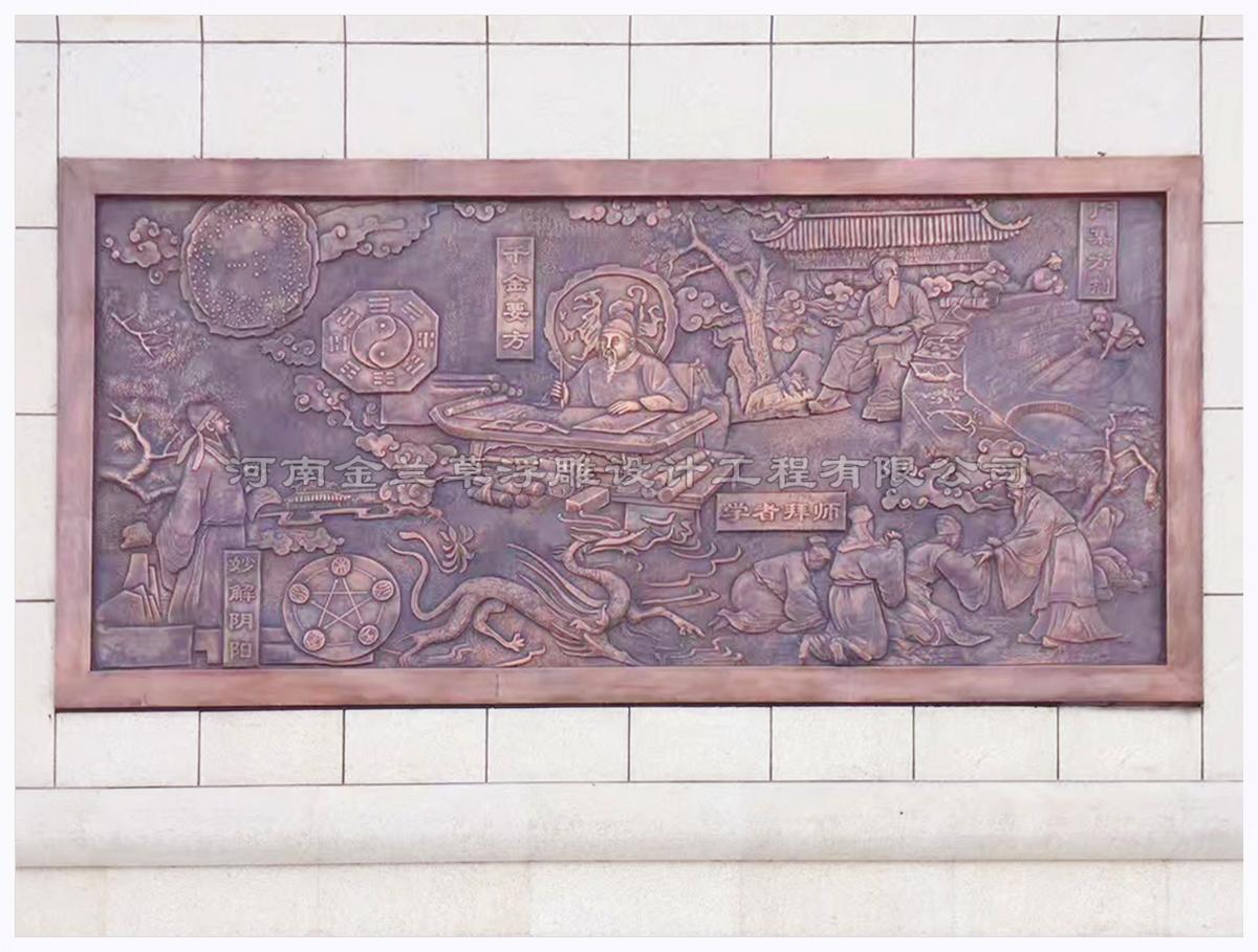 醫(yī)院紫銅浮雕廠家